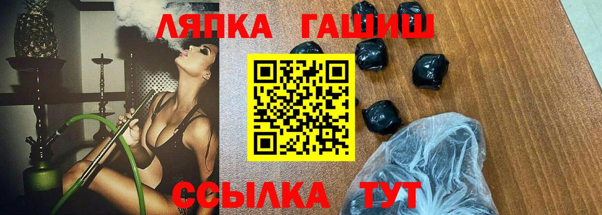 ГАШ Изолятор Советский