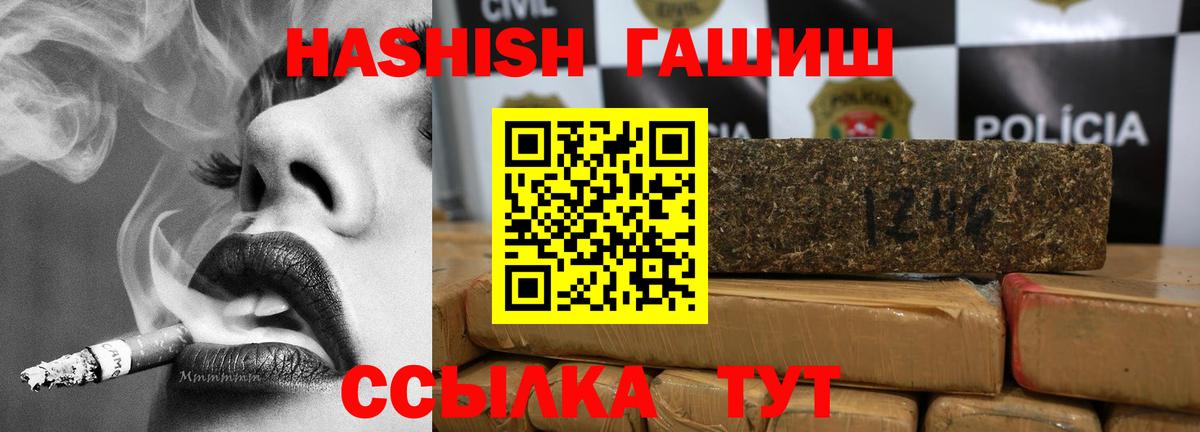 Советский  Гашиш убойный  Вход с VPN 