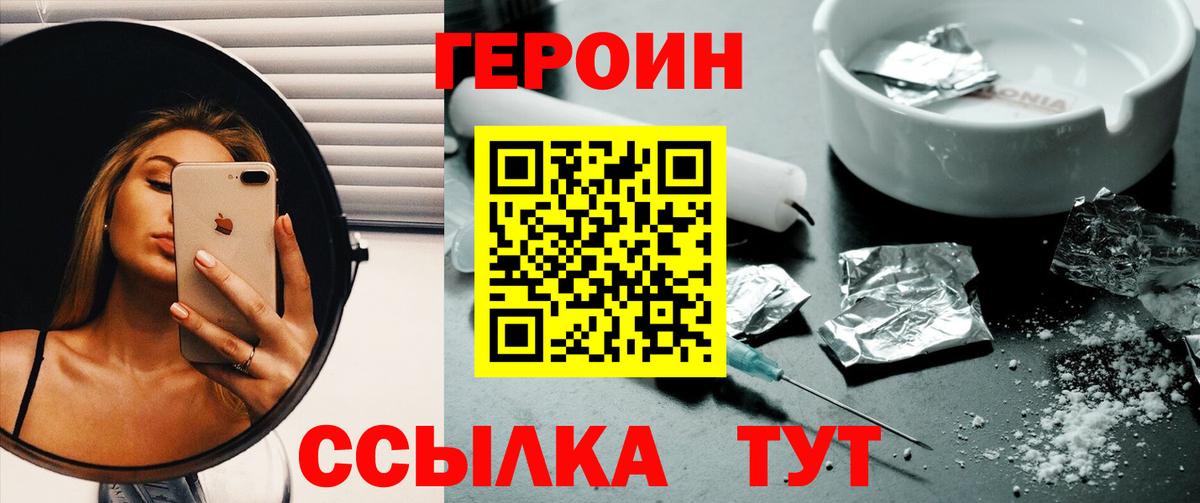 Советский  Героин  Вход с VPN  ГЕРОИН гречка 