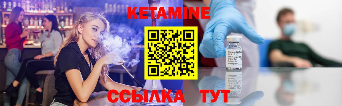 Советский  КЕТАМИН VHQ  Вход с VPN  КЕТАМИН VHQ 