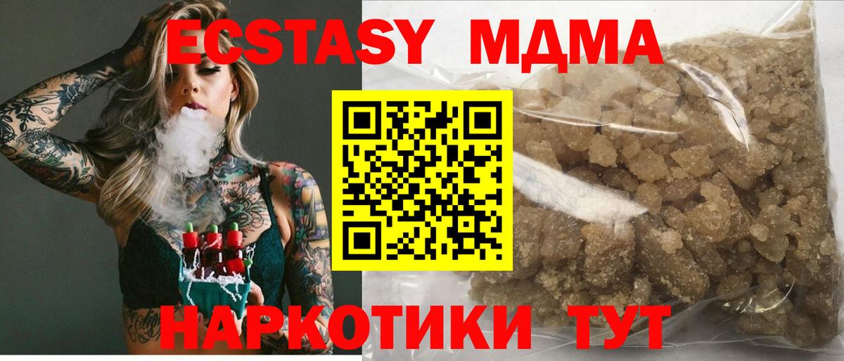 MDMA Molly  Вход с VPN  МДМА VHQ  Советский 