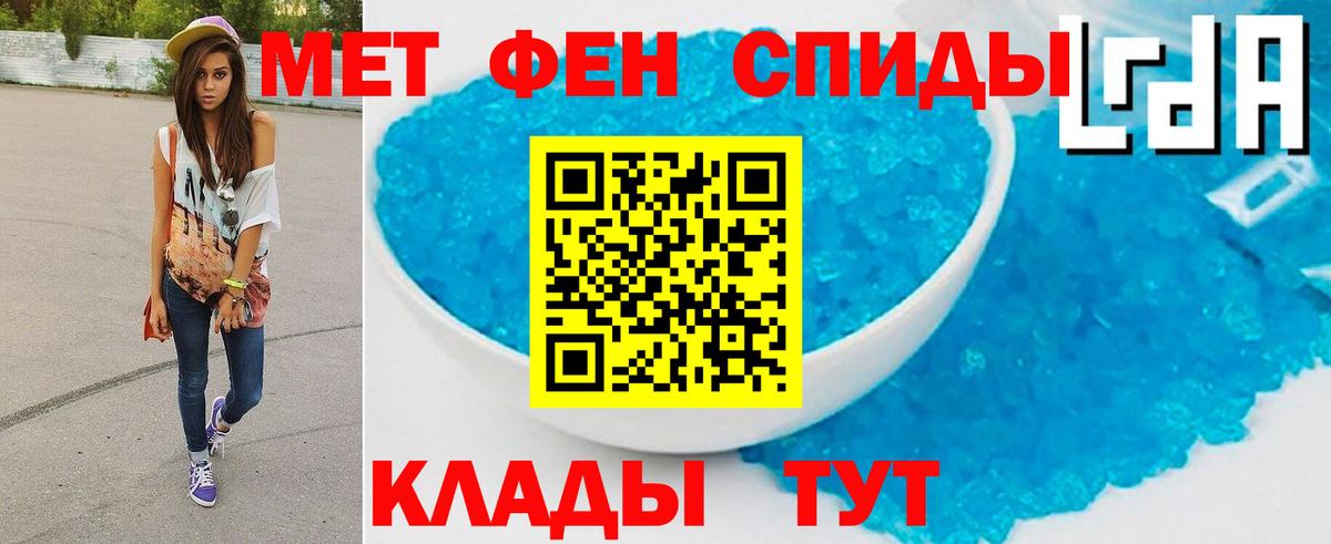 Советский  МЕТАМФЕТАМИН кристалл  Вход с VPN 