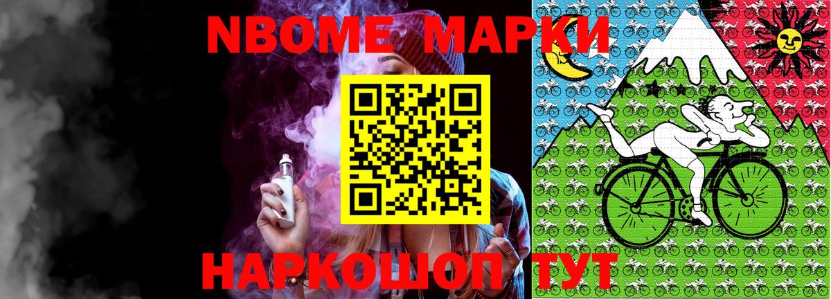 Советский  Наркотические марки 1500мкг  Вход с VPN 