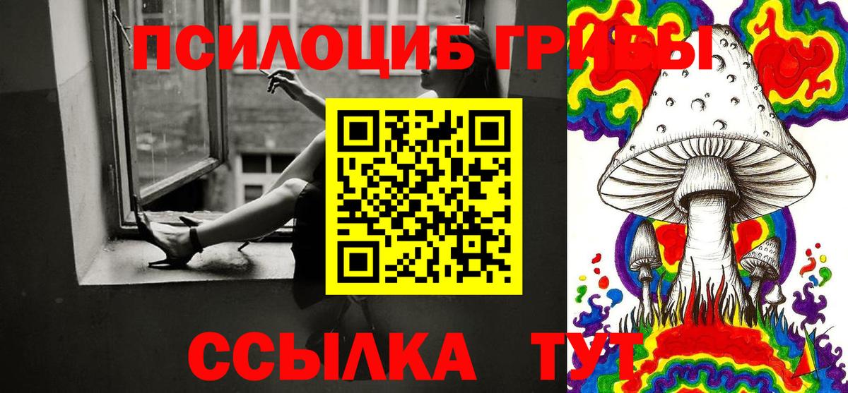 Галлюциногенные грибы Magic Shrooms  Вход с VPN  Псилоцибиновые грибы ЛСД  Советский 
